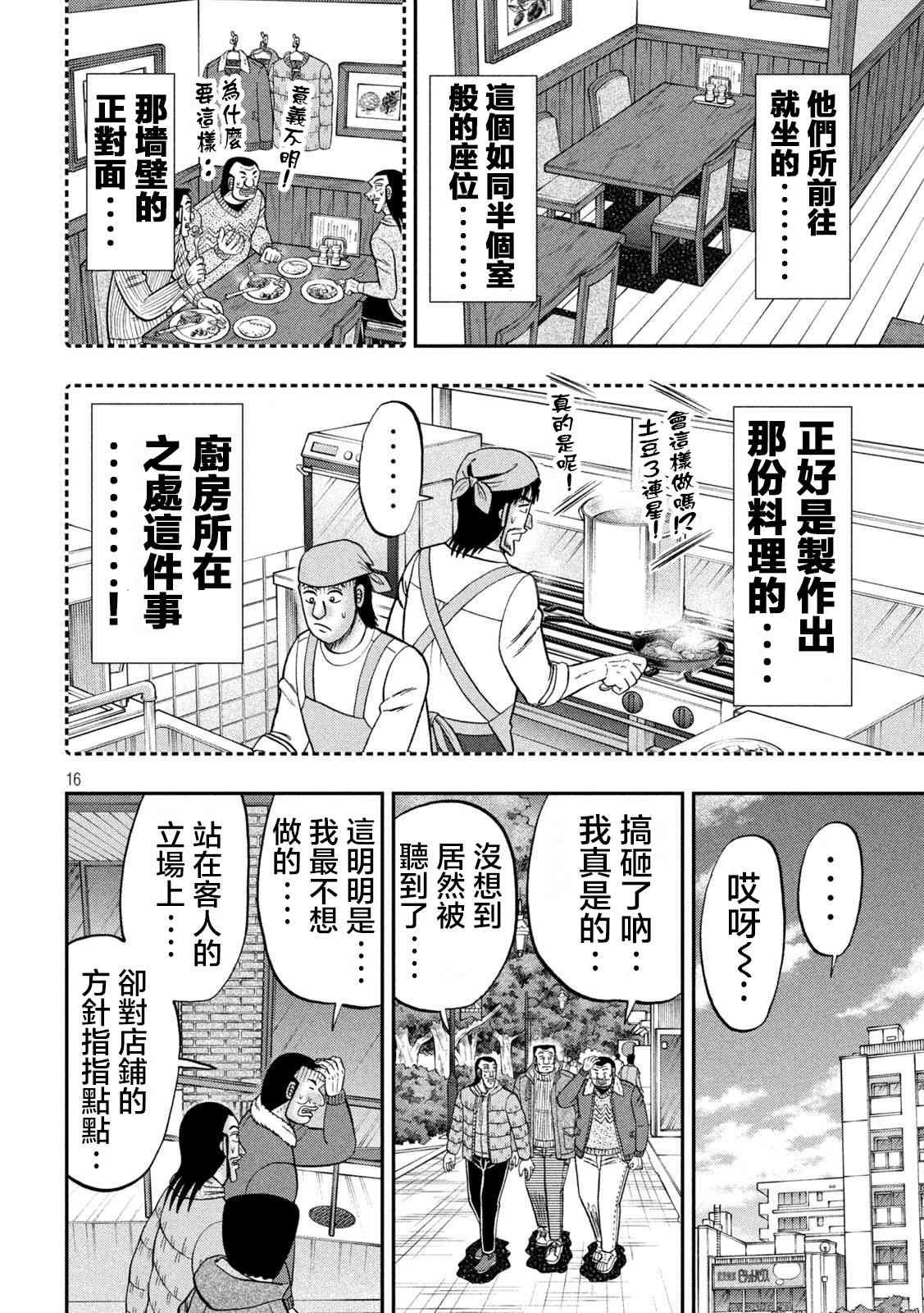 119话