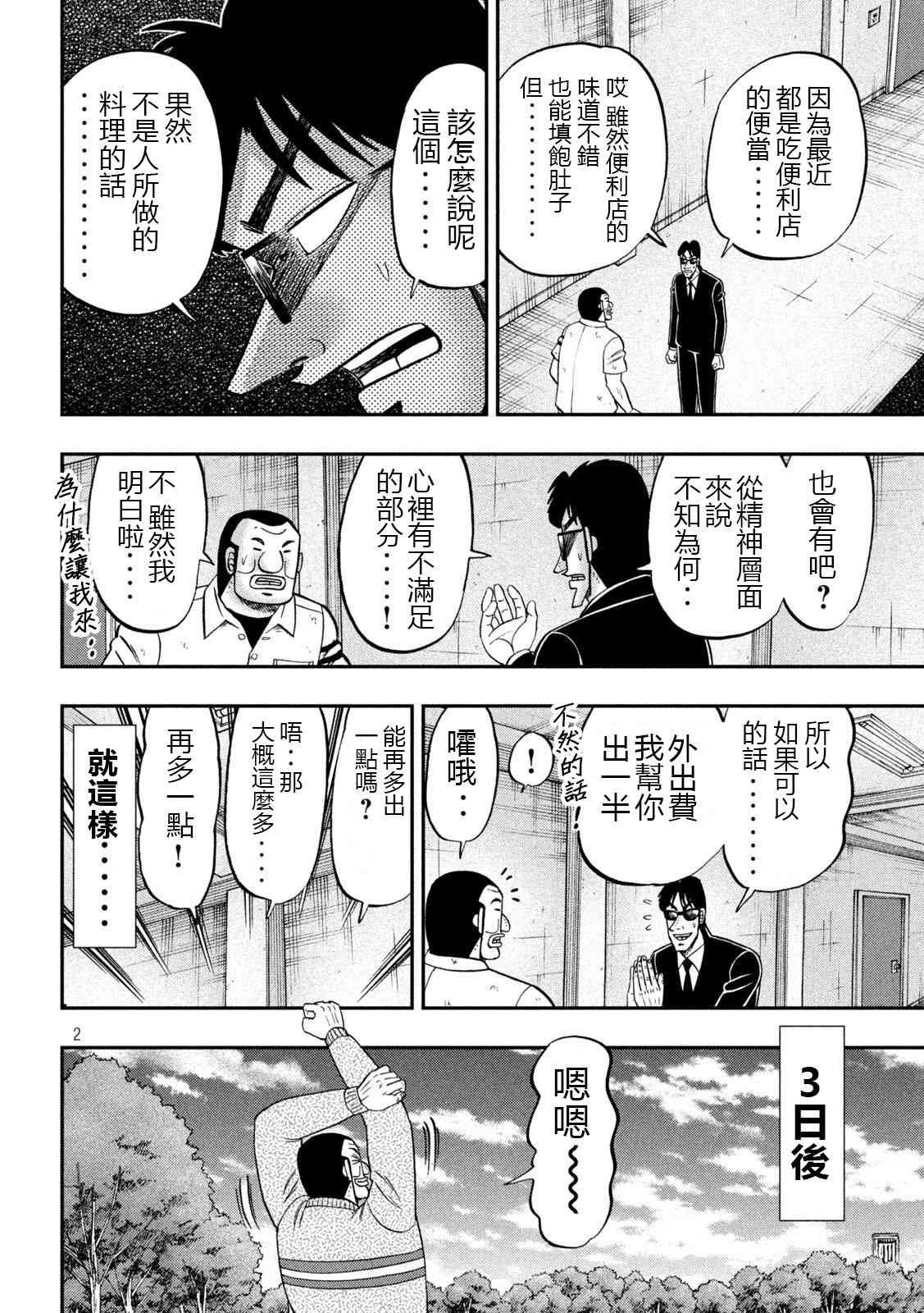 121话