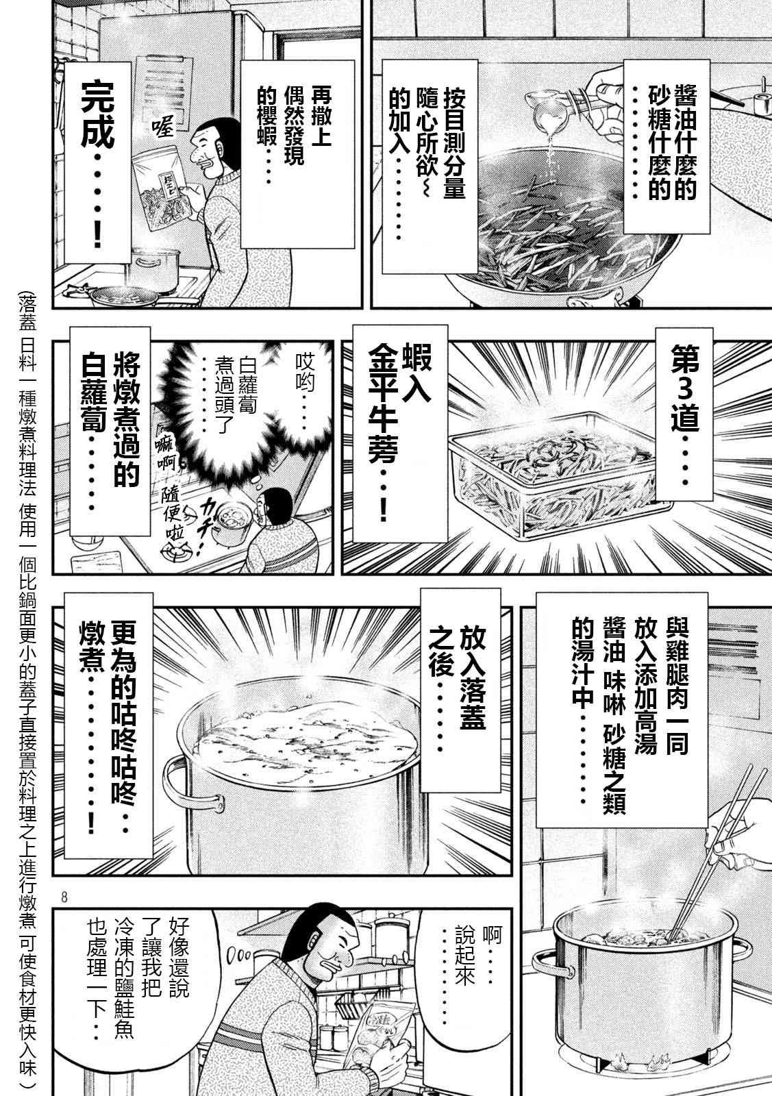 121话