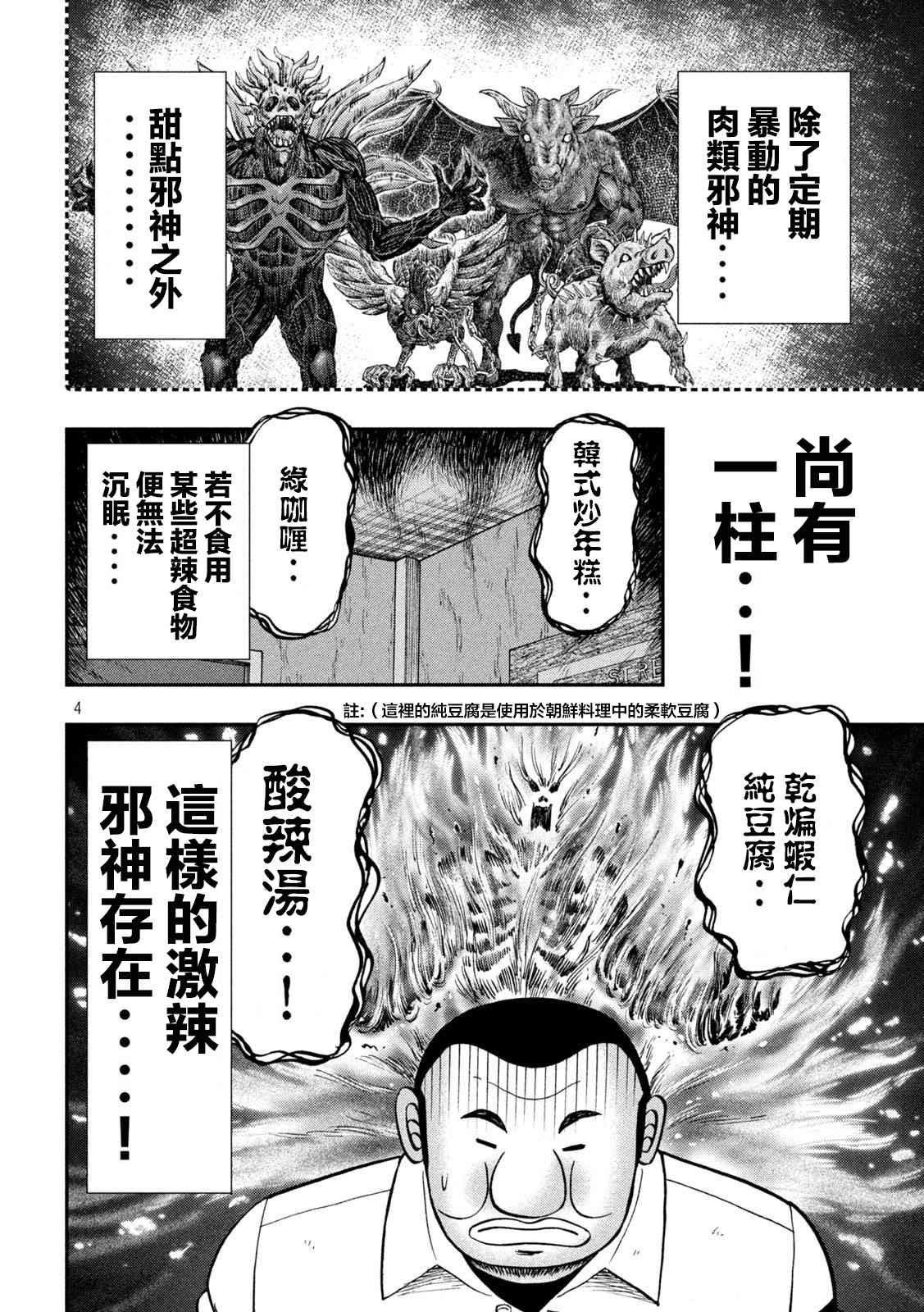 122话