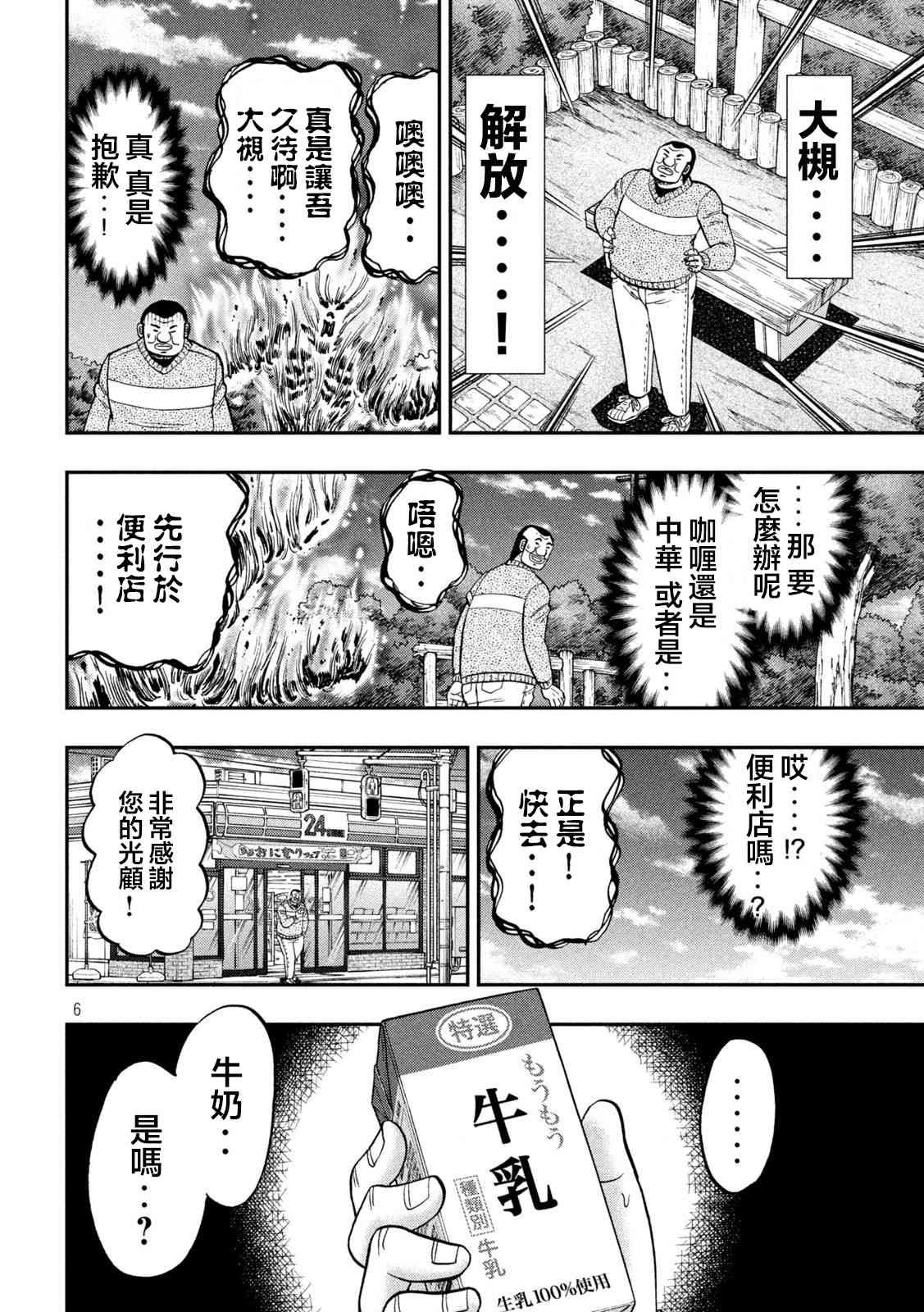 122话