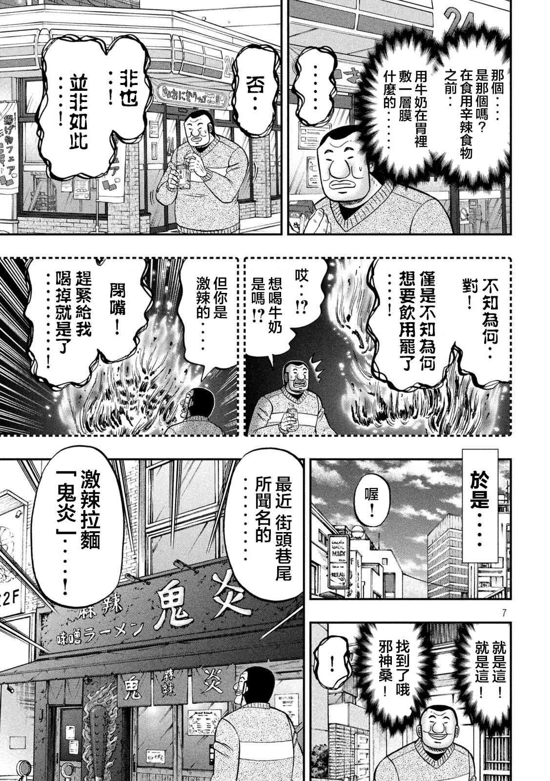 122话
