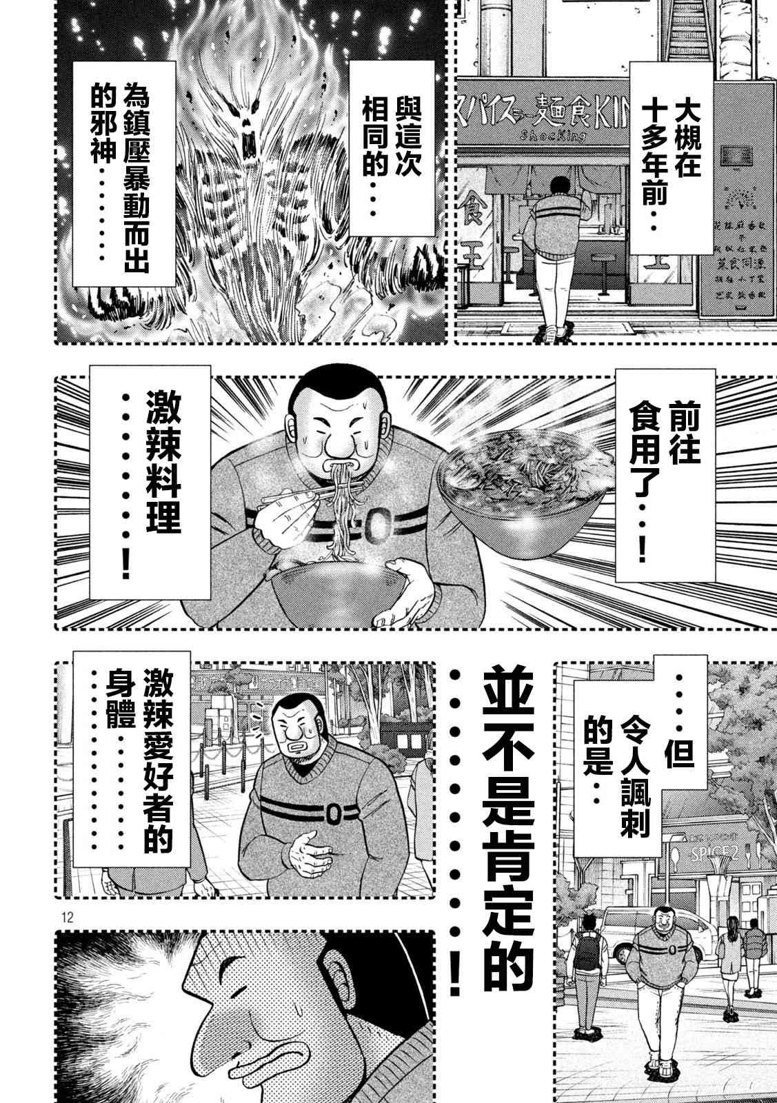 122话