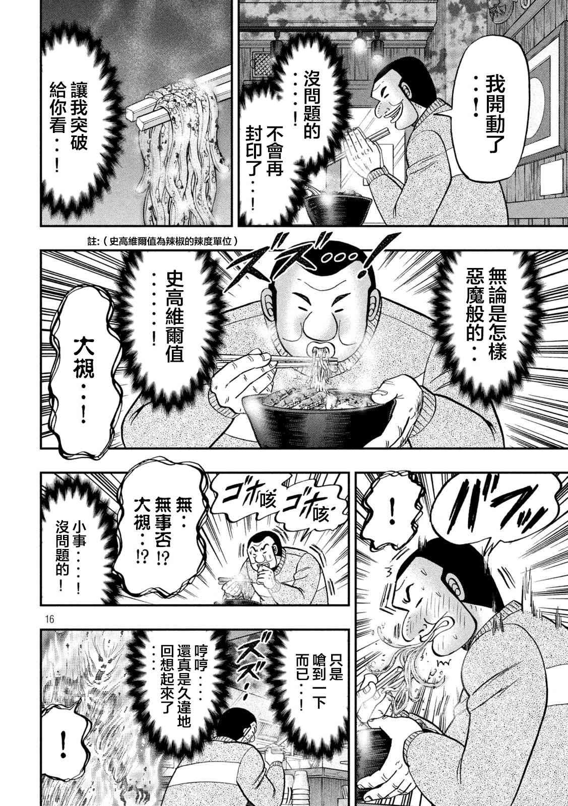 122话