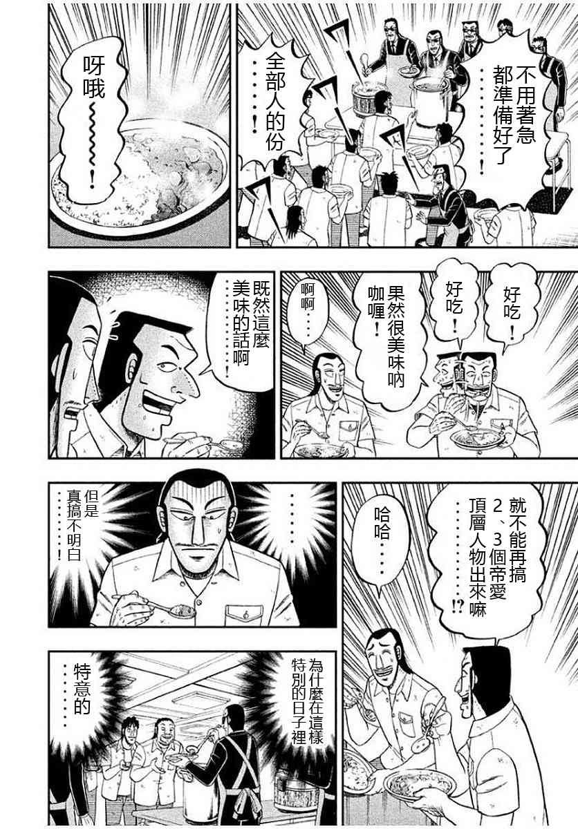 12话