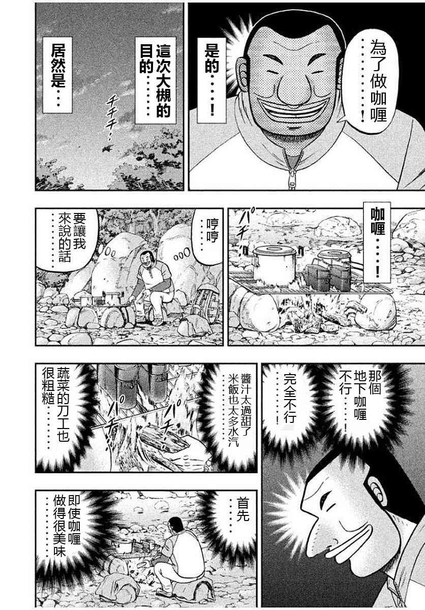 12话