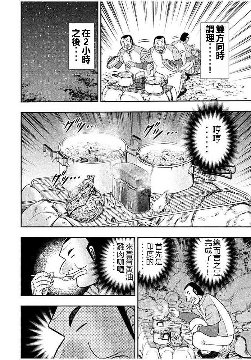 12话
