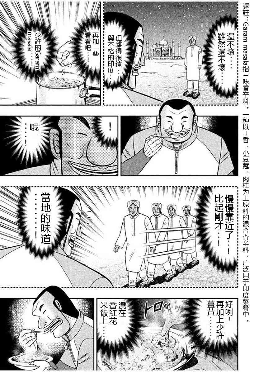 12话