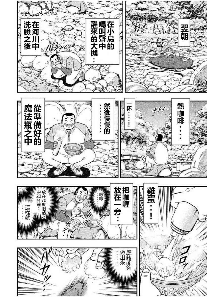 12话
