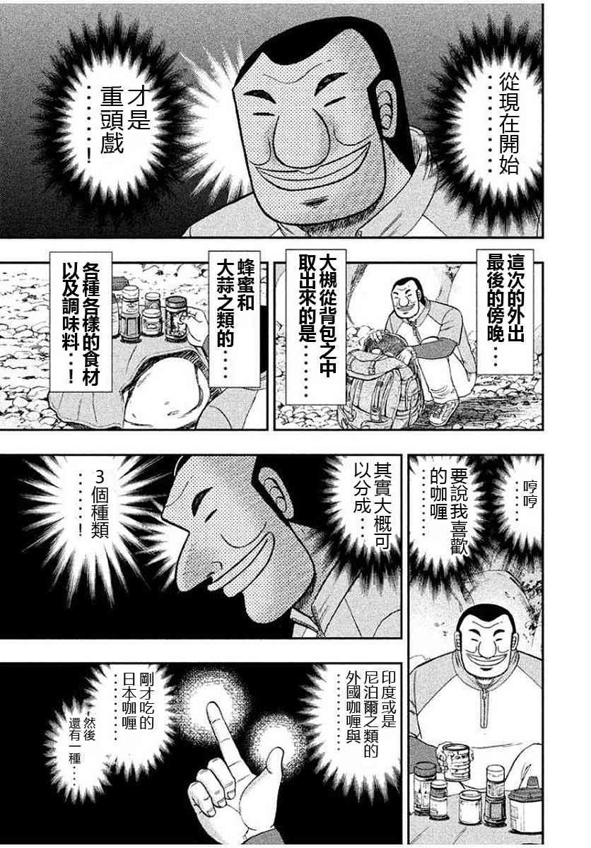 12话