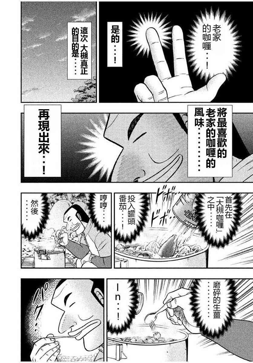 12话
