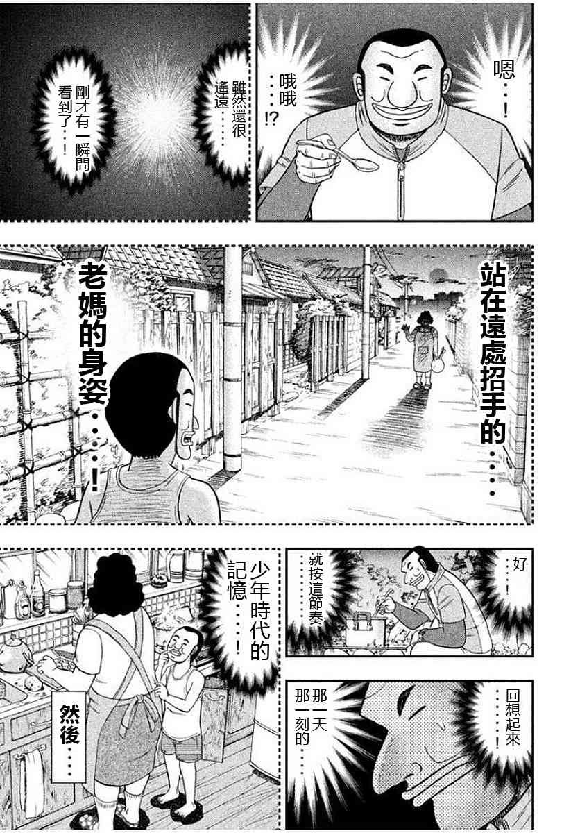 12话