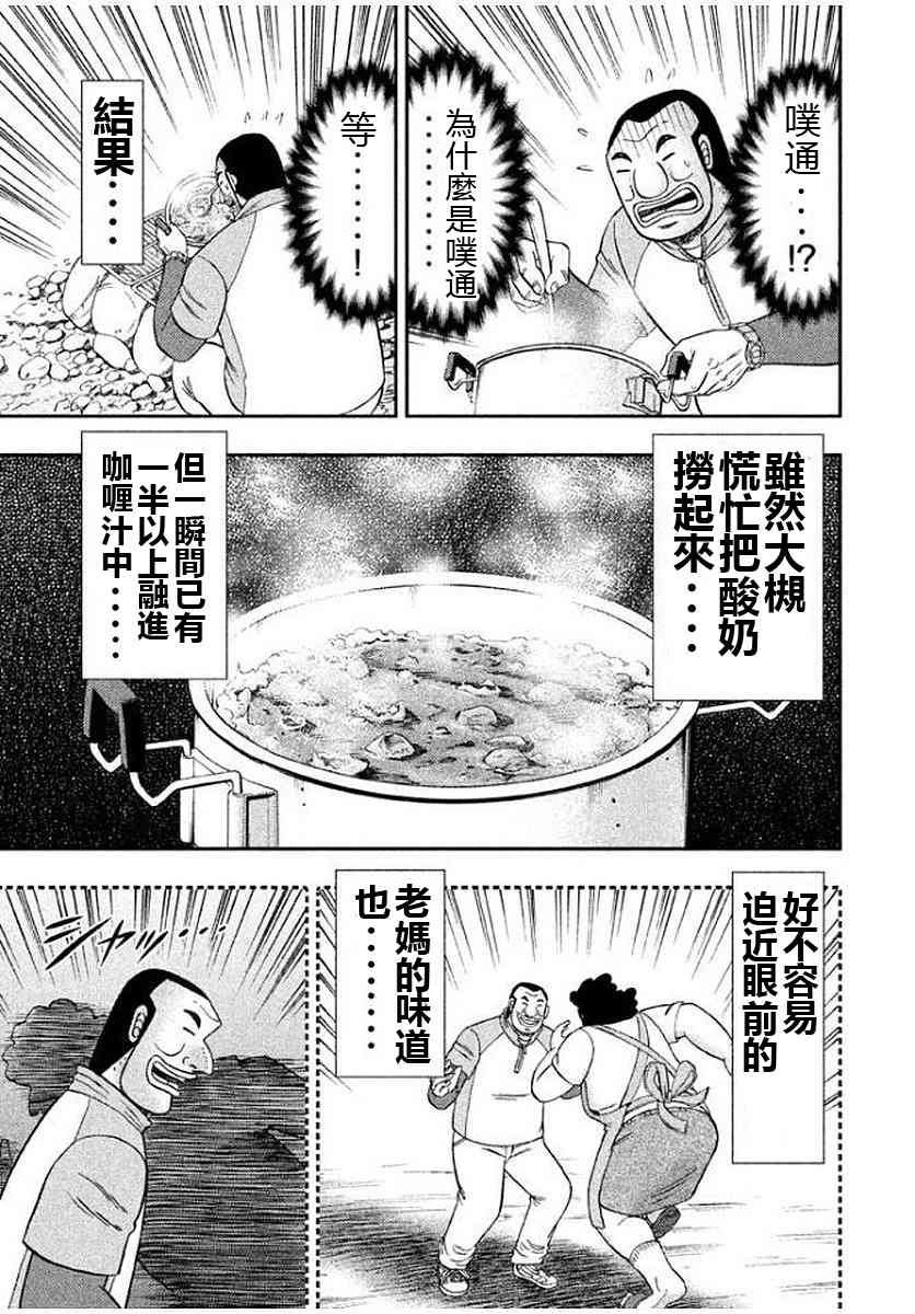 12话