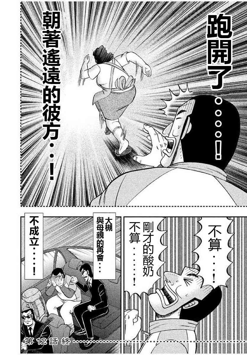 12话