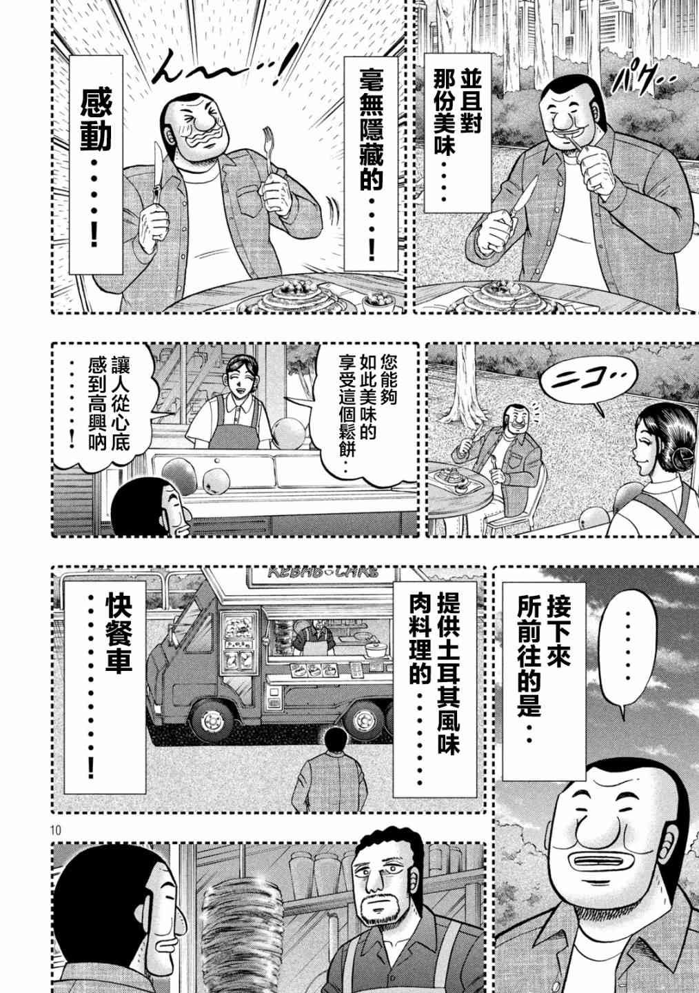 127话