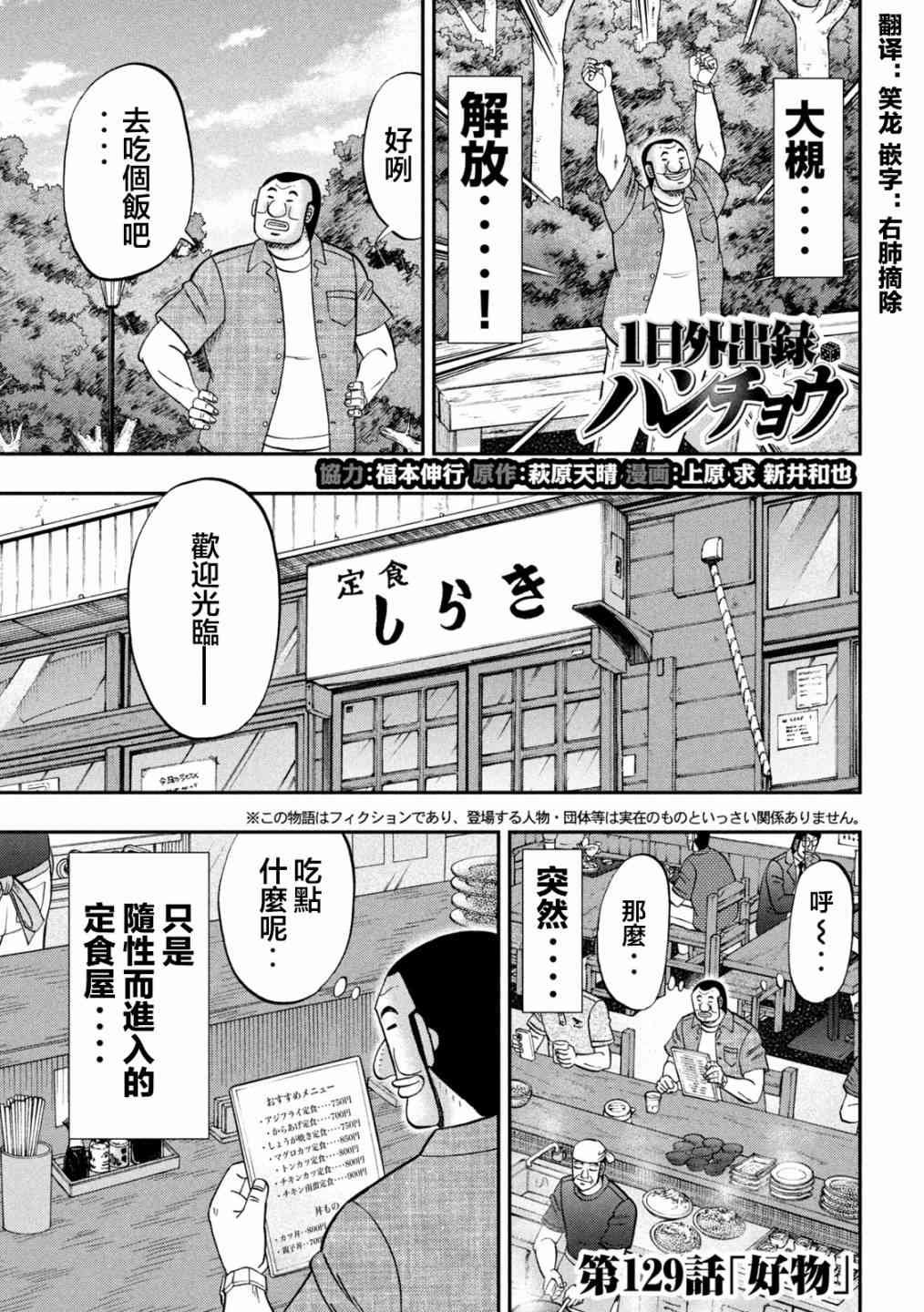 129话