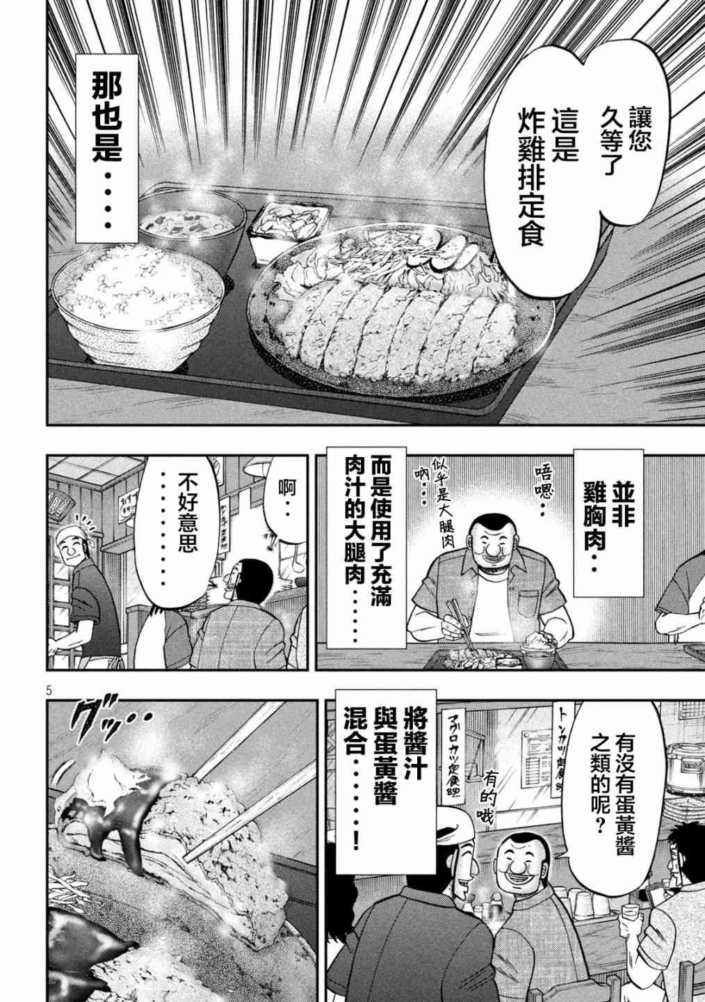 129话