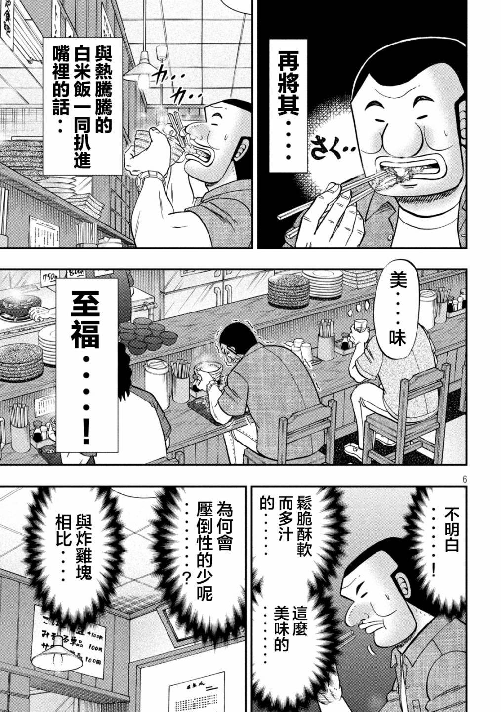 129话