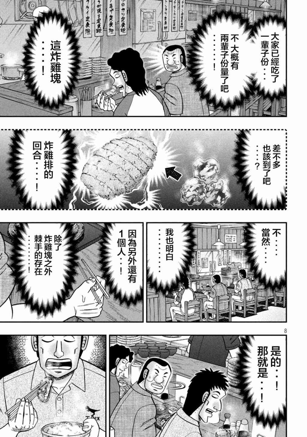 129话