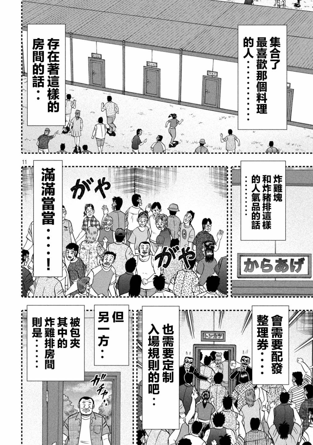 129话