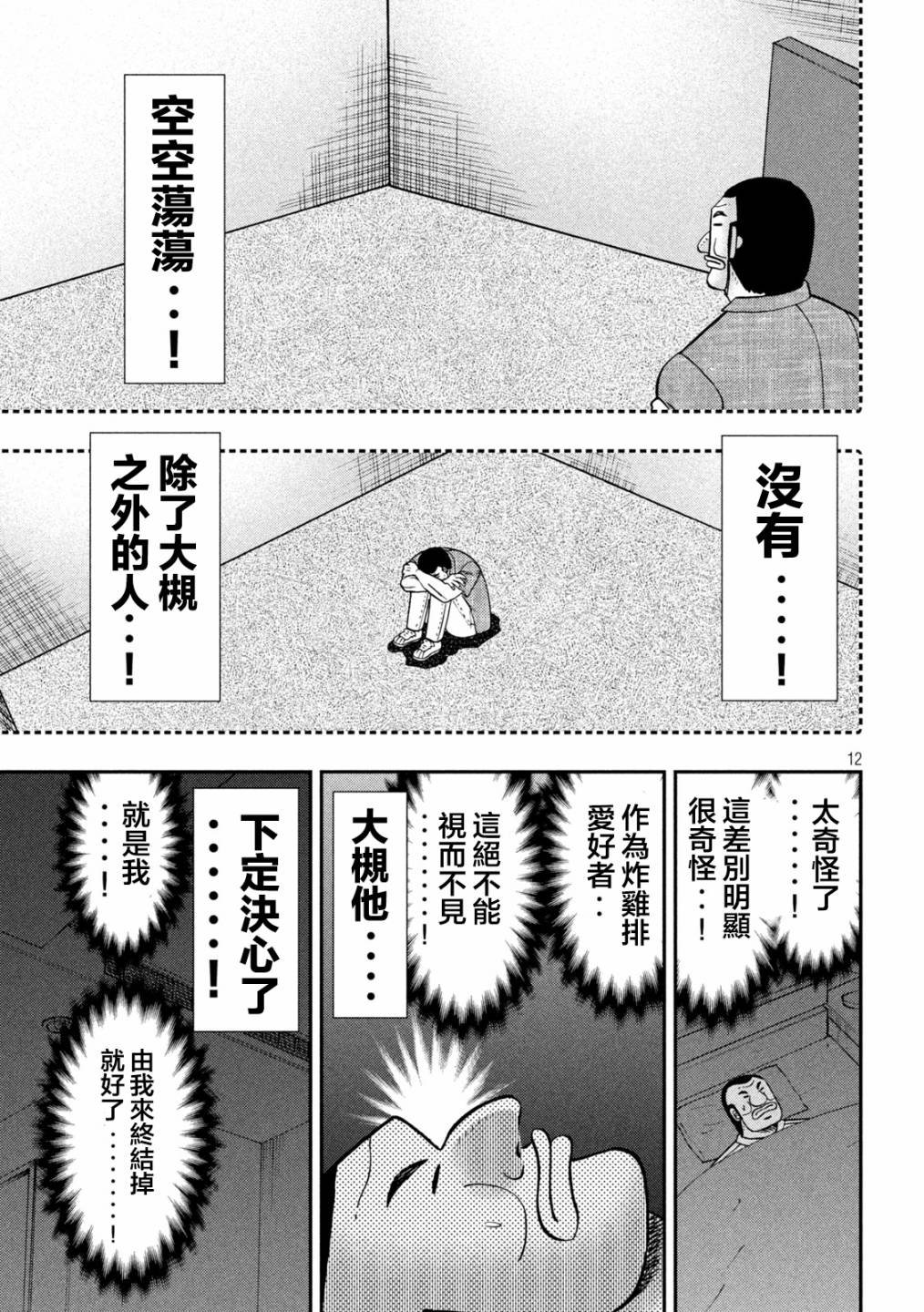 129话