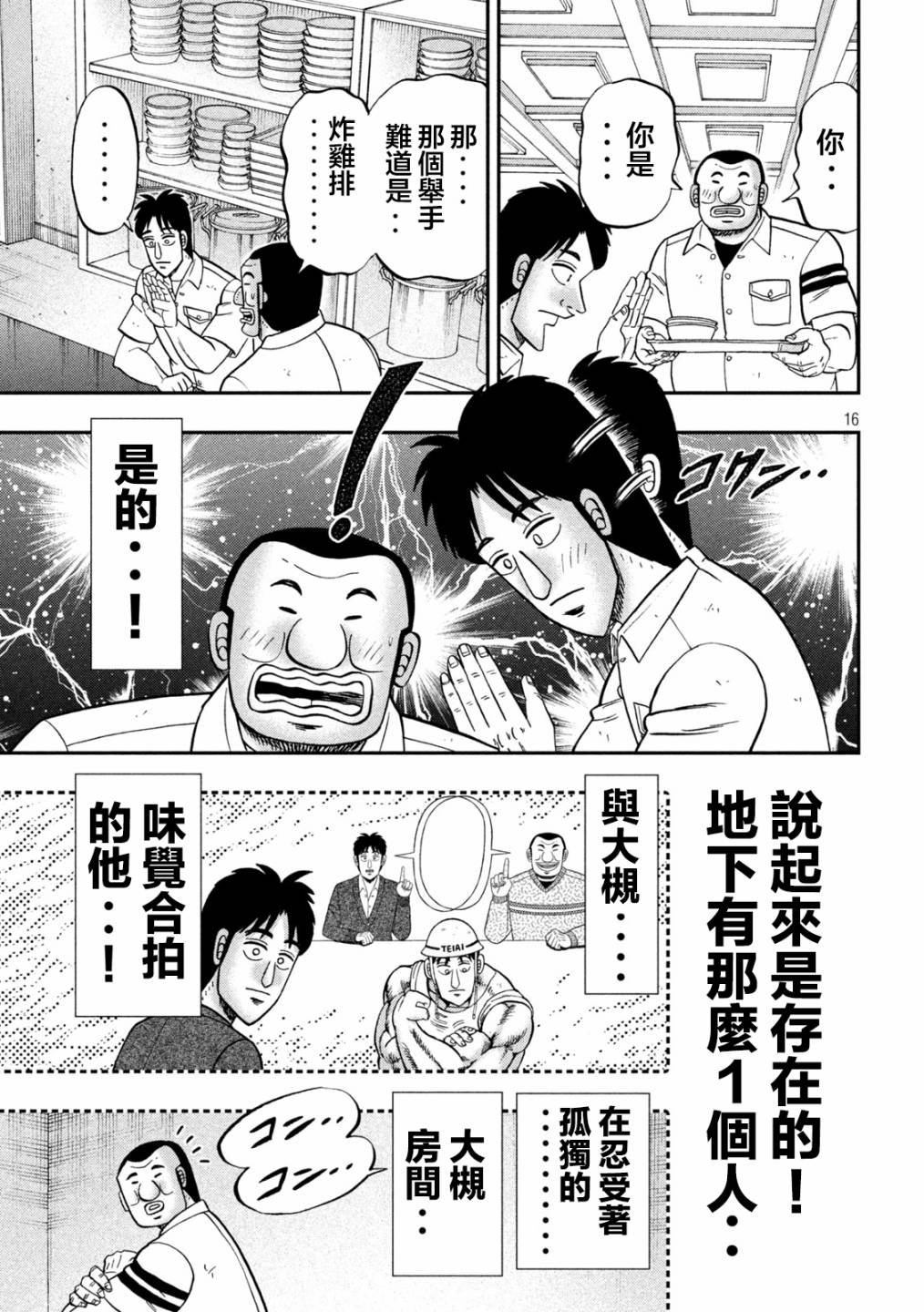 129话