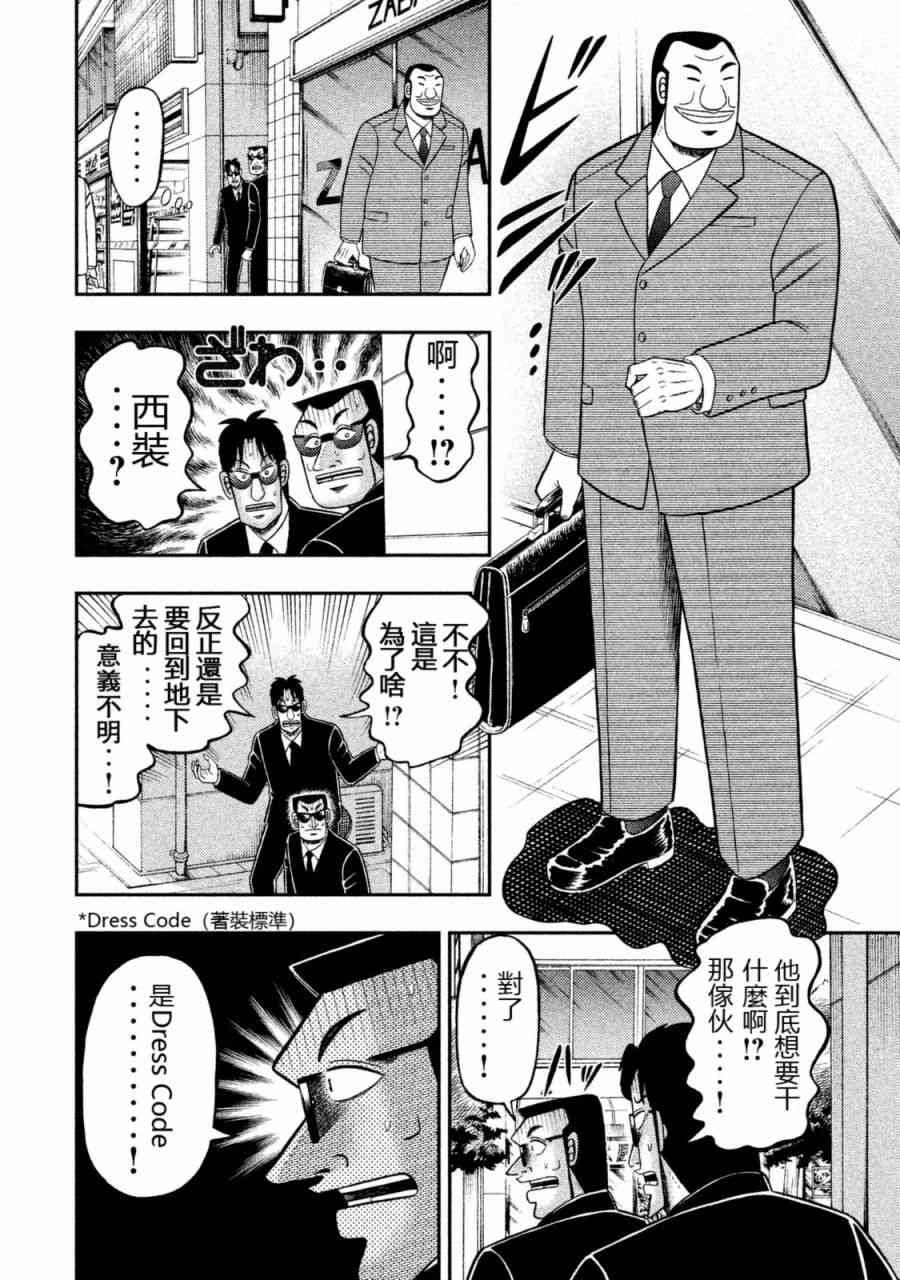 1话