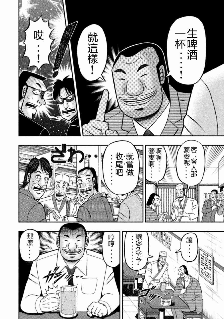 1话