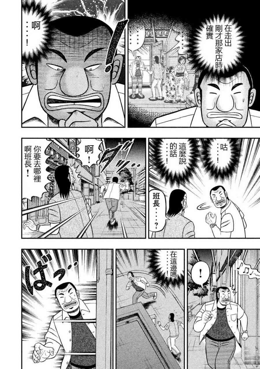 2话