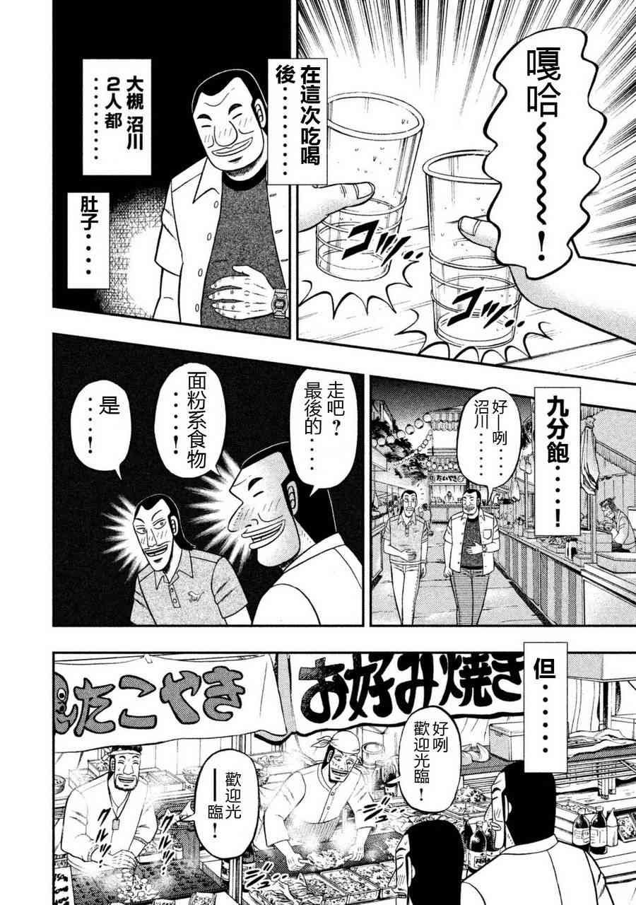 2话