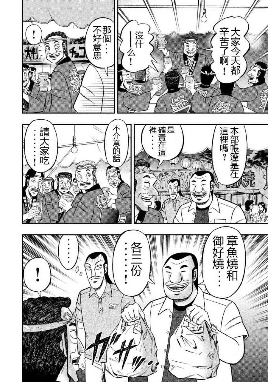 2话