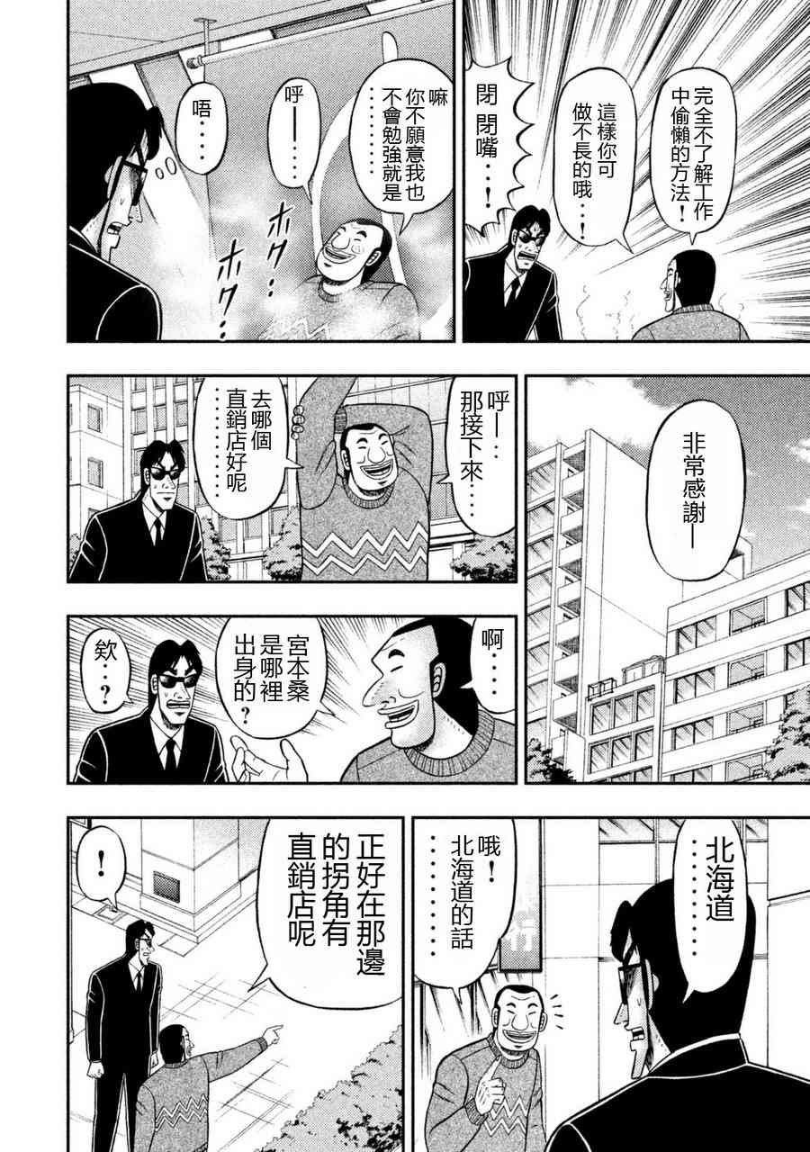 4话