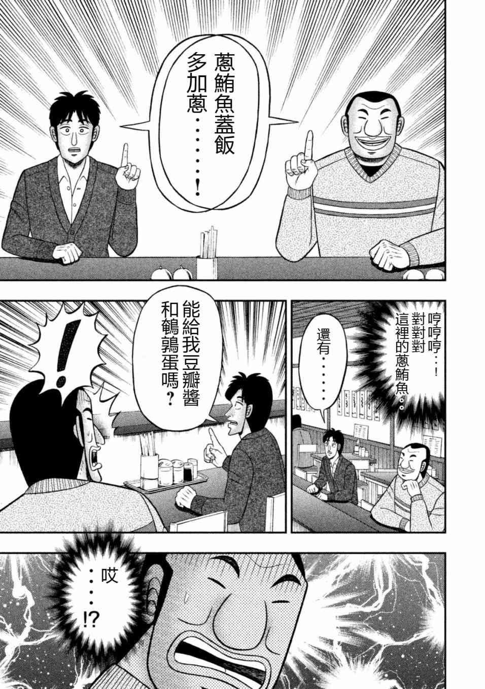 6话