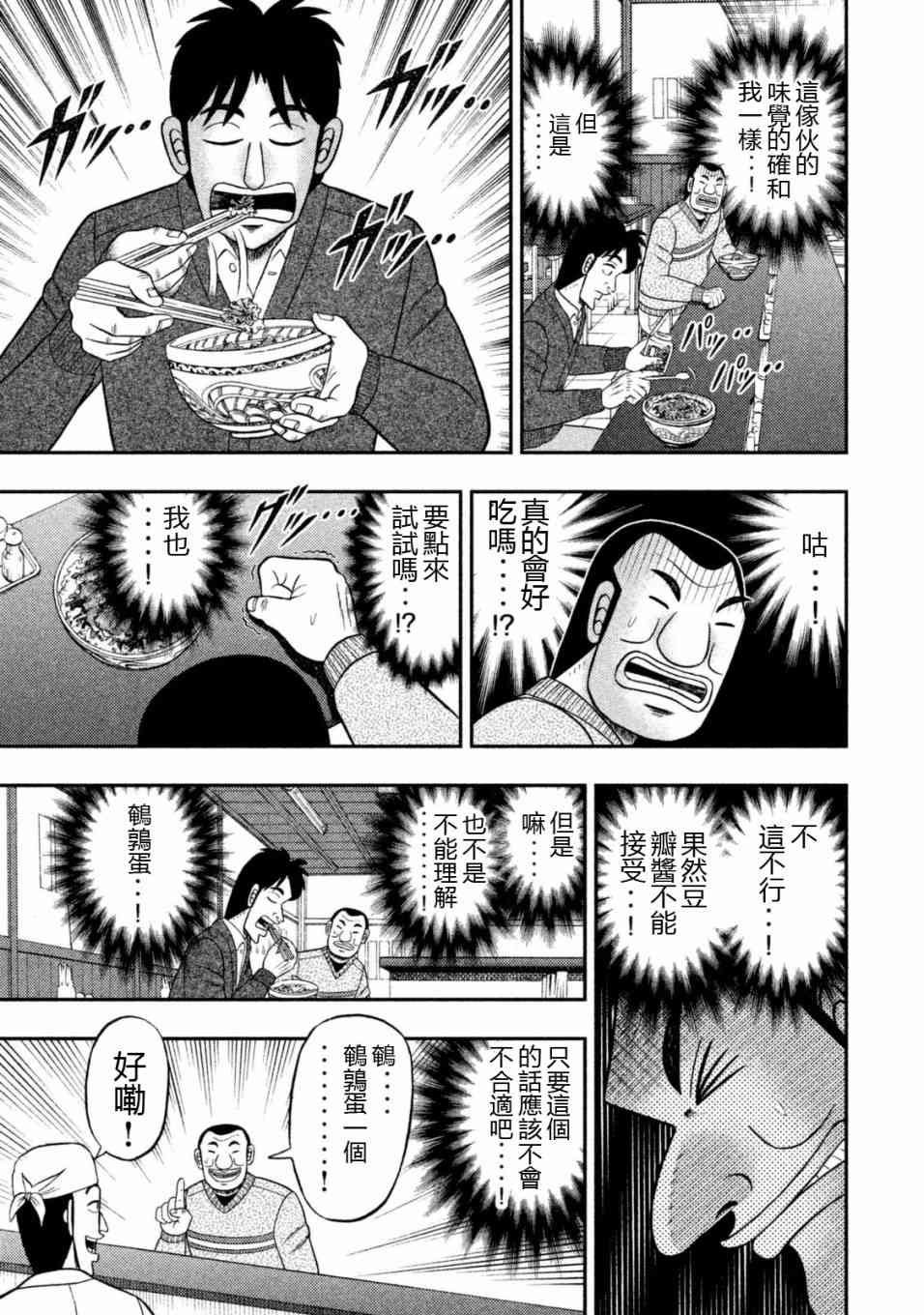 6话
