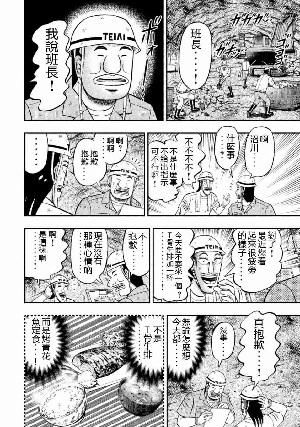 6话