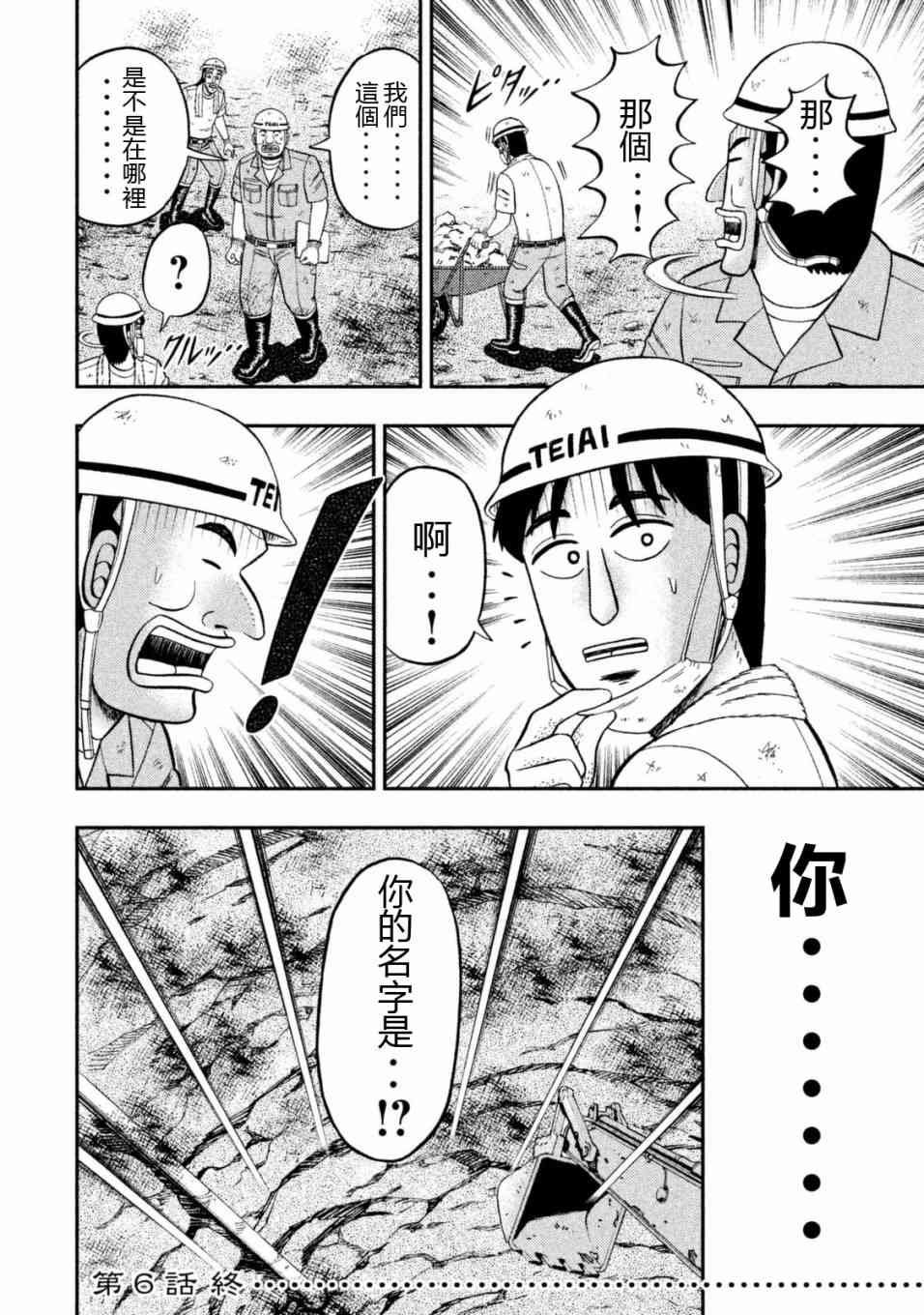 6话