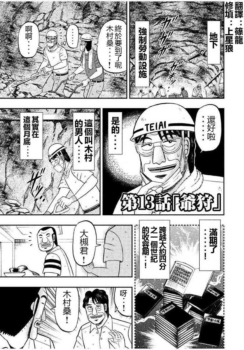 13话