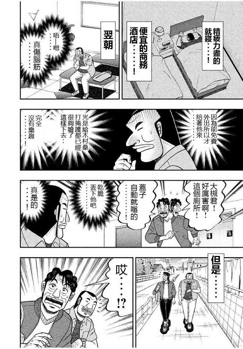 13话