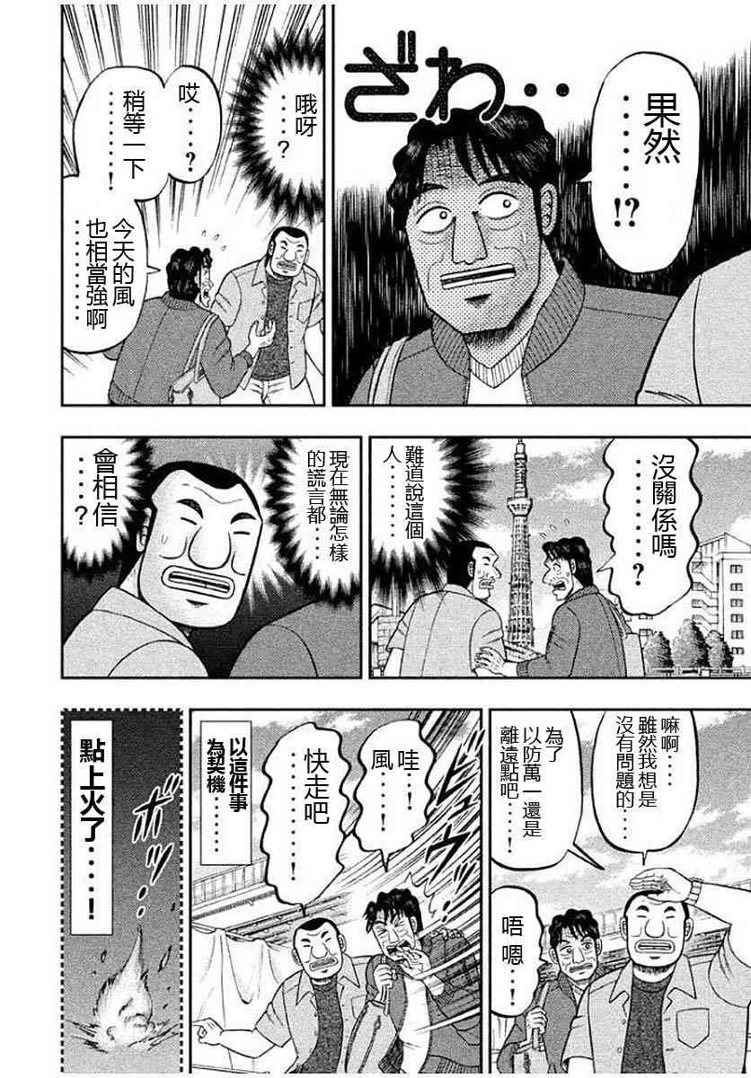 13话
