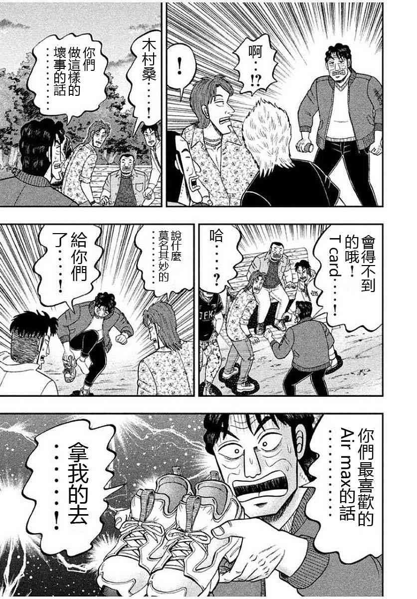 13话
