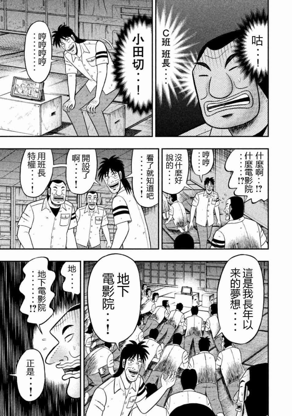 7话