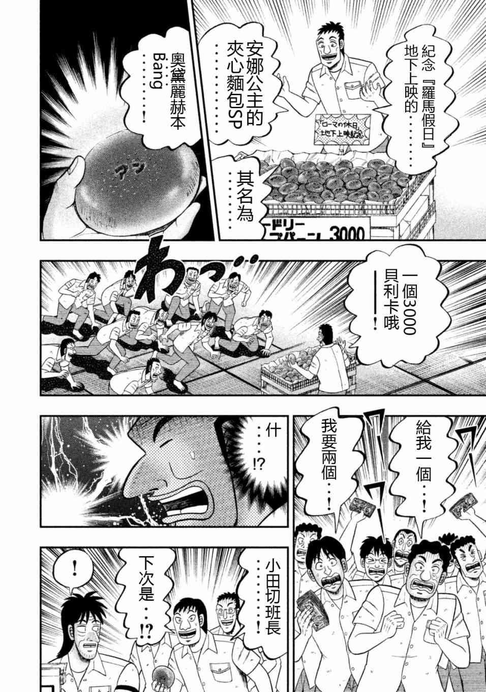 7话