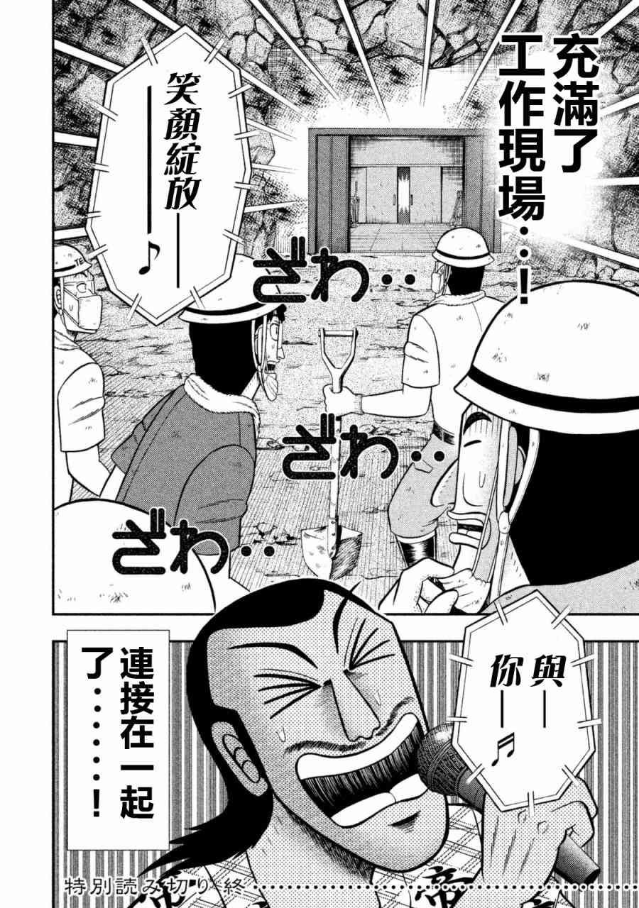 特别短篇一日单人间录沼川