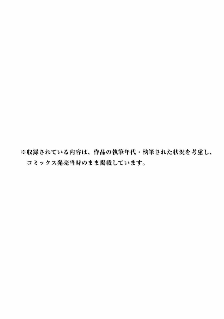 特别短篇一日单人间录沼川