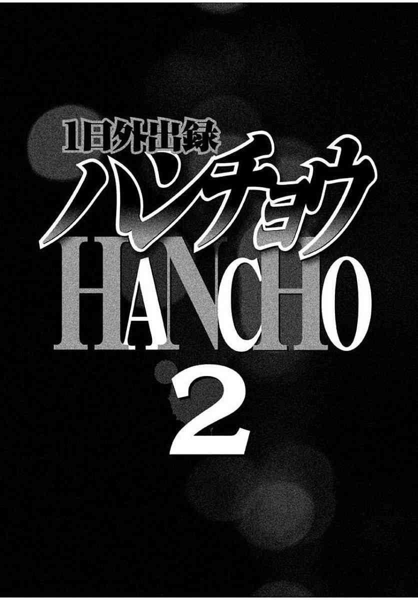 8话