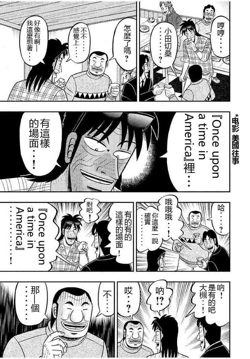8话