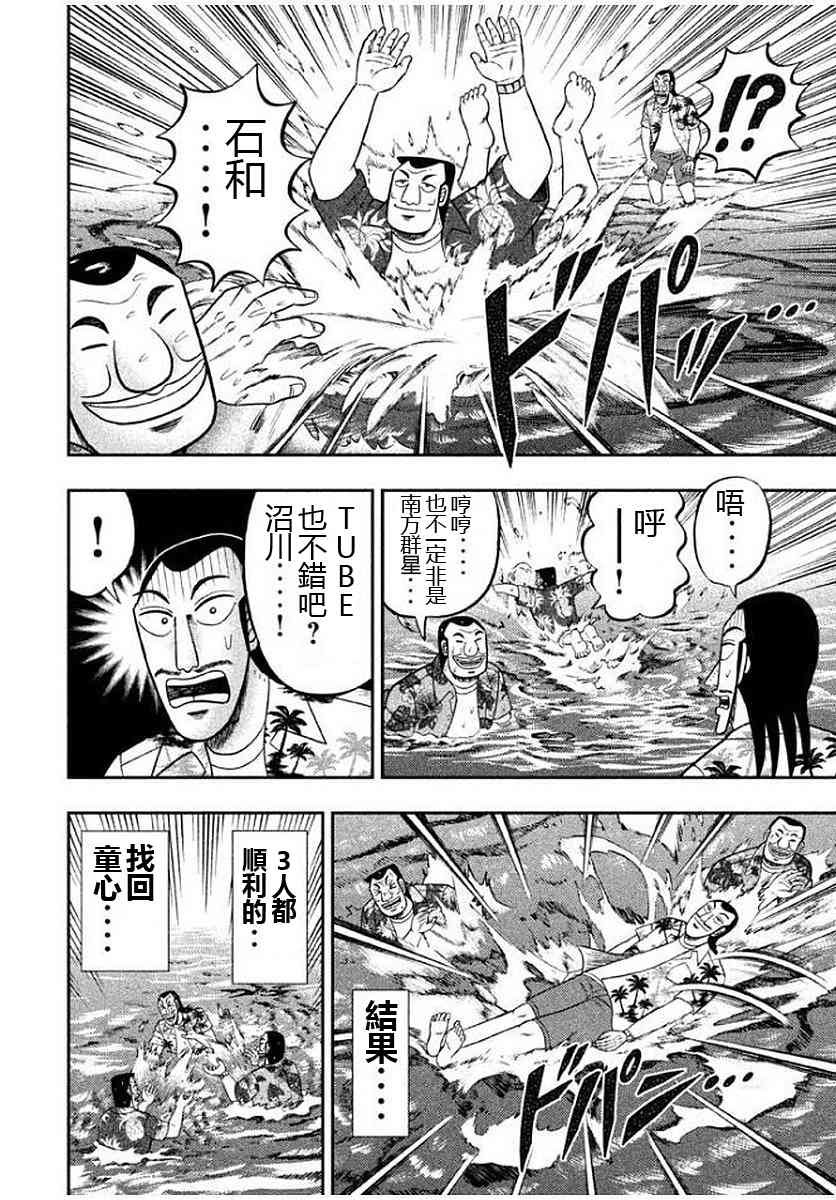 11话