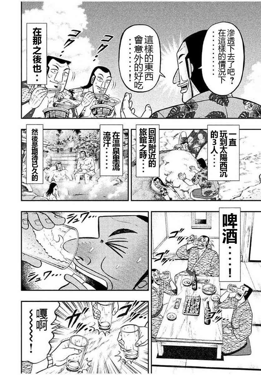 11话