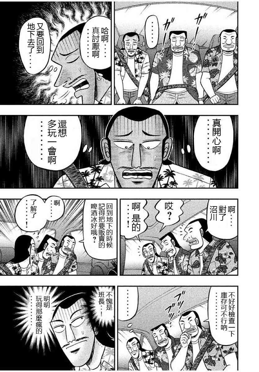 11话