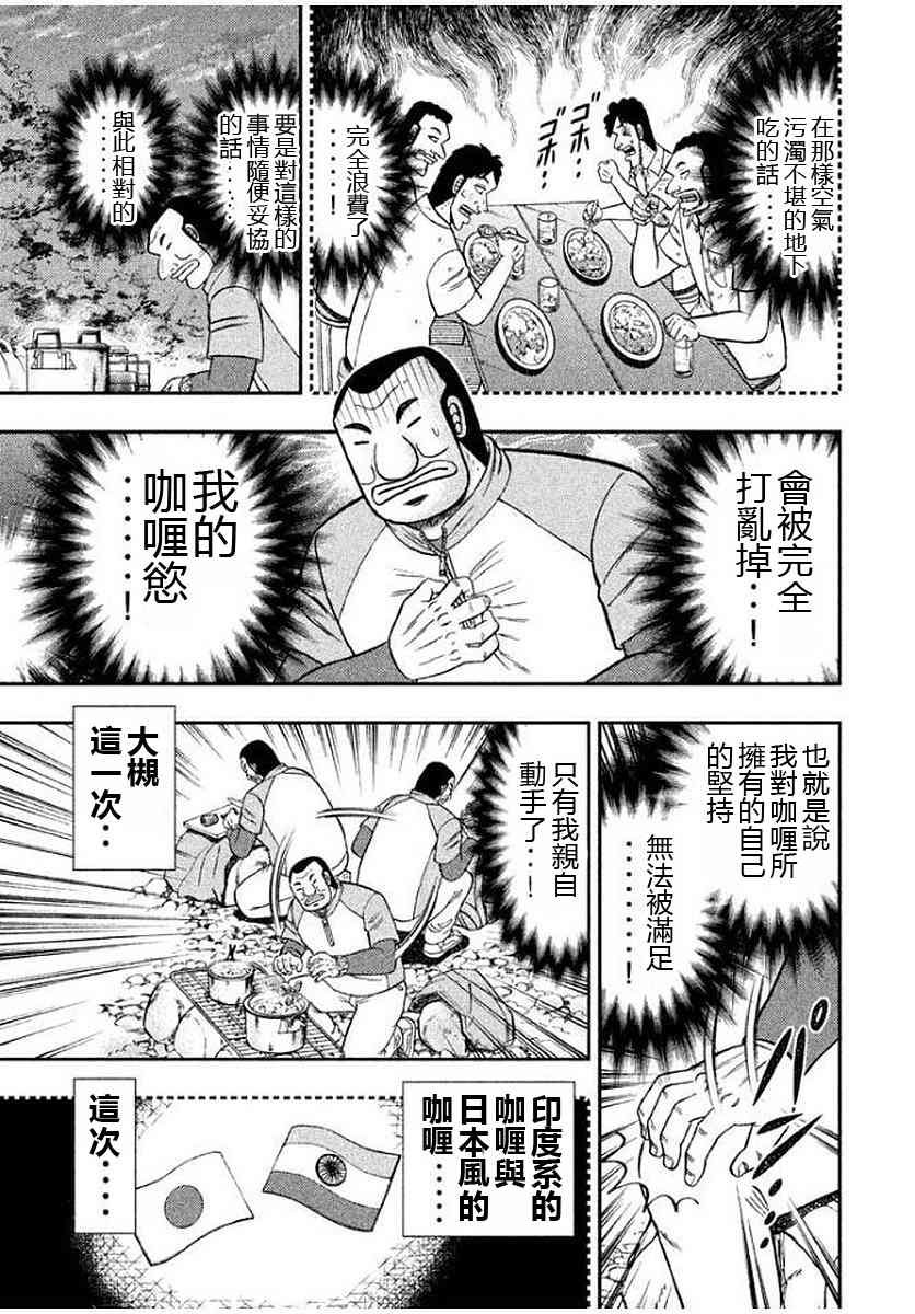 12话
